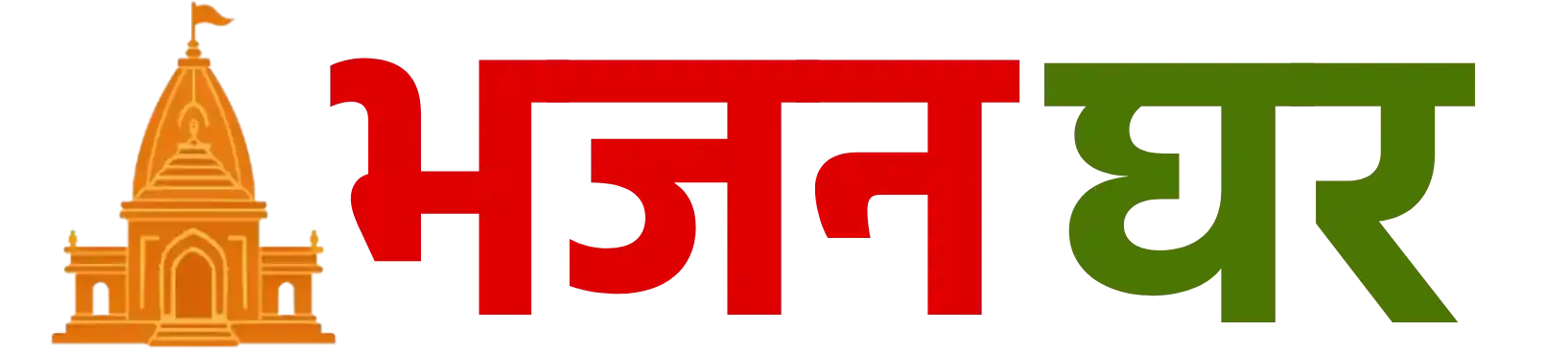 Bhajan Ghar